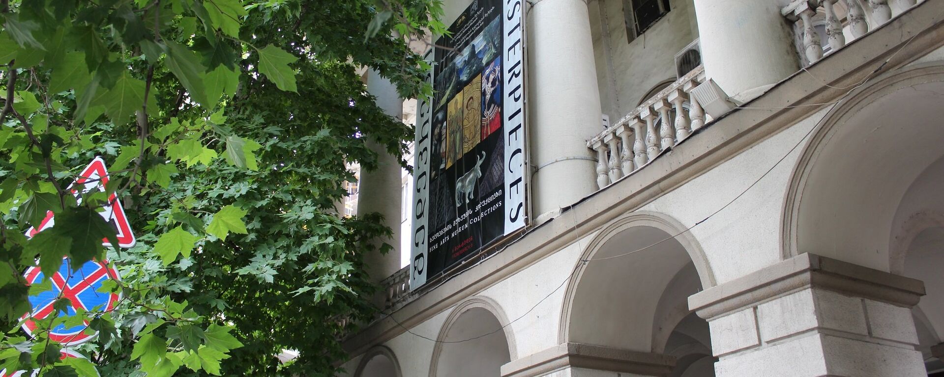 Музей искусств имени Шалвы Амиранашвили - Sputnik Грузия, 1920, 23.07.2021