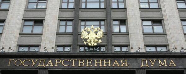 რუსეთის დუმა რუსეთის დუმა - Sputnik საქართველო