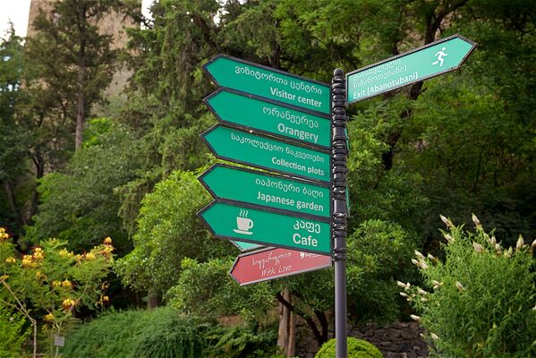 Многочисленные указатели на территории тбилисского ботанического сада не позволят его гостям заблудиться - Sputnik Грузия