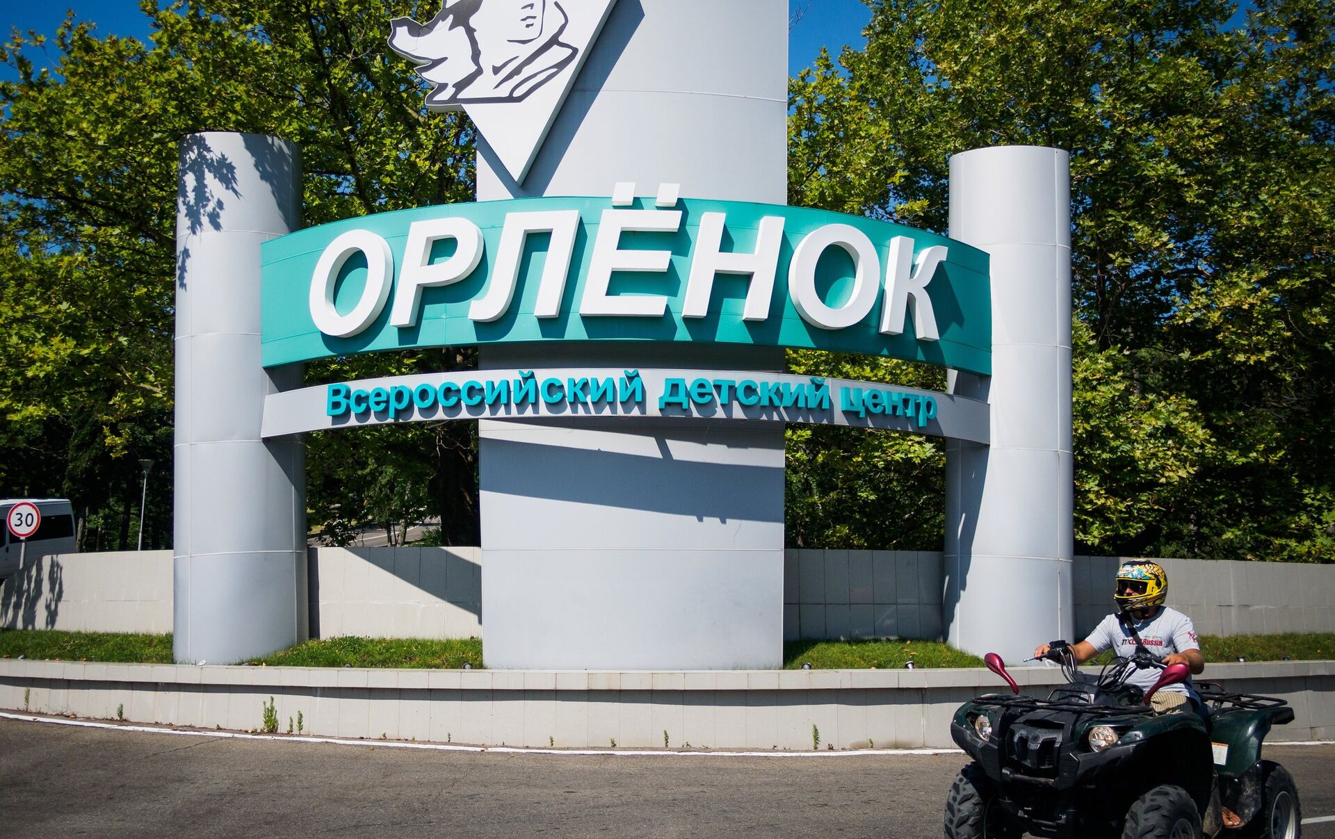 орленок на море