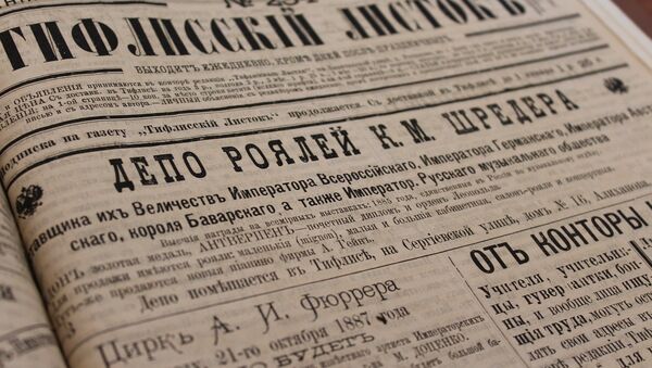 О чем писала тифлисская газета в 1887 году - Sputnik Грузия