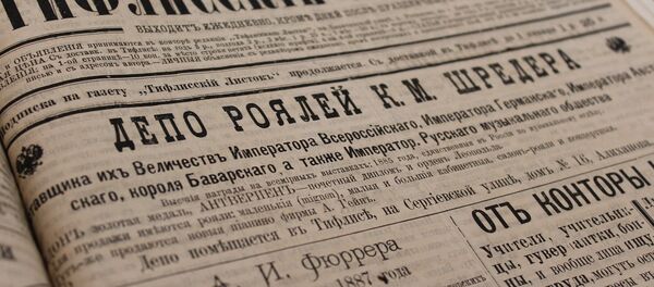 О чем писала тифлисская газета в 1887 году О чем писала тифлисская газета в 1887 году - Sputnik Грузия