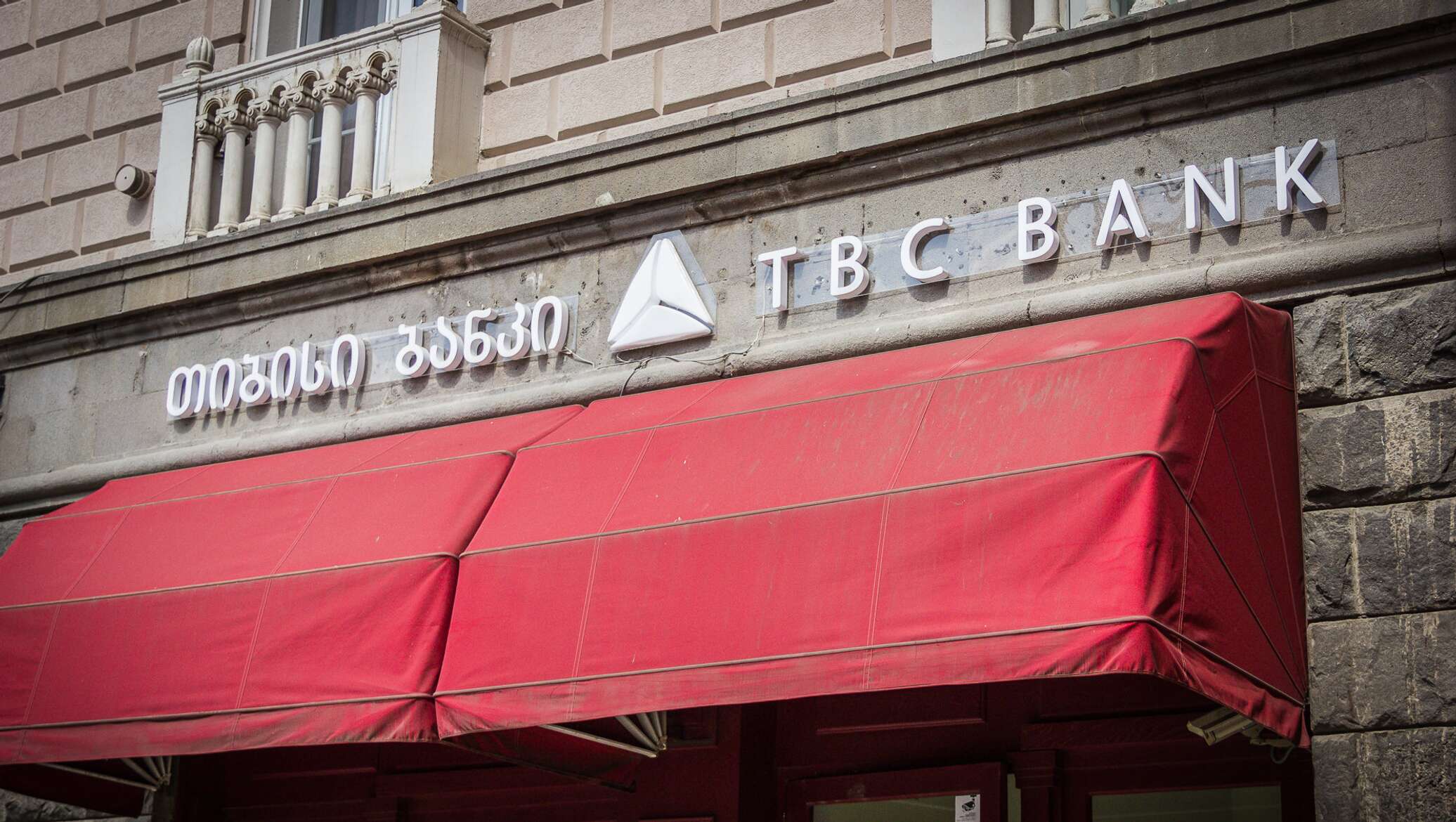 Tbc bank. TBC Bank Грузия. TBC банк Тбилиси Леонидзе. Банк Грузии в Москве. Московский народный банк Лондон.