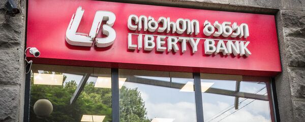 „ლიბერთი ბანკი“ „ლიბერთი ბანკი“ - Sputnik საქართველო