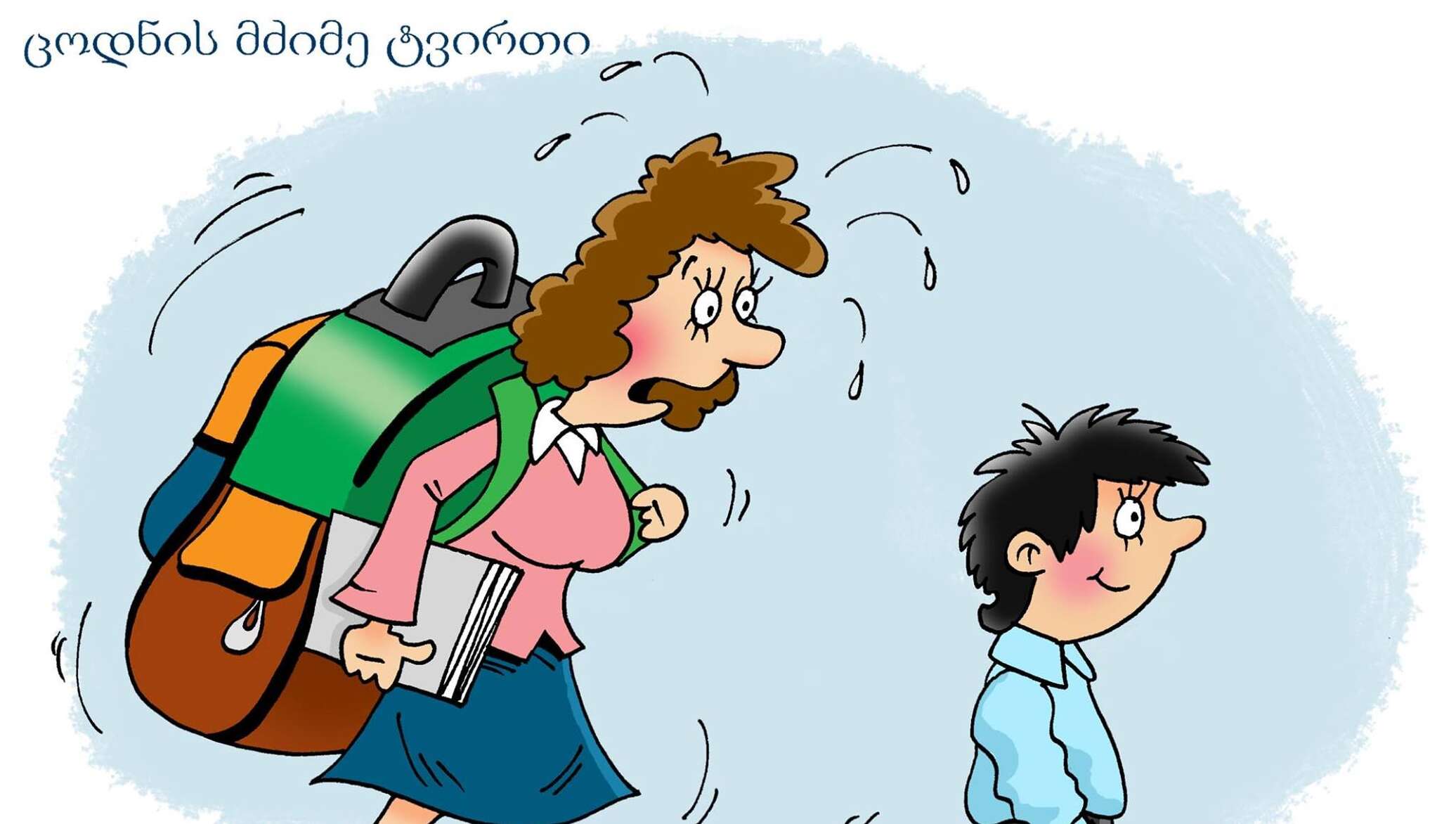 Иду в 9 класс. Первоклассник карикатура. Школьники карикатура. Первоклассница карикатура. Портфель карикатура.