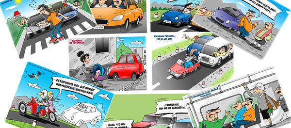 Комиксы Грузинские дороги как квест - Sputnik Грузия