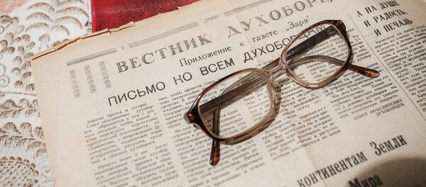 გაზეთ „ზარიას დანამატი „ვესტნიკ დუხობორცევ გაზეთ „ზარიას დანამატი „ვესტნიკ დუხობორცევ - Sputnik საქართველო