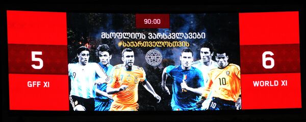 Матч звезд мирового футбола - Sputnik Грузия