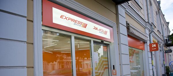 საქართველოს ბანკის ფილიალი საქართველოს ბანკის ფილიალი - Sputnik საქართველო