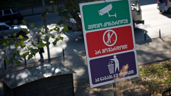 Табличка в парке, предупреждающая посетителей о штрафе за разбрасывание мусора и загрязнение окружающей среды - Sputnik Грузия