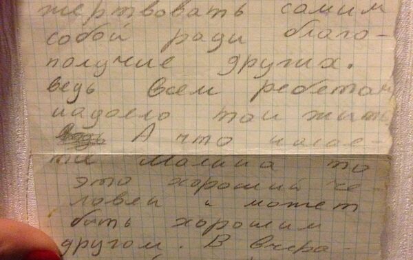 Письмо Георгия Гонгадзе Мариам Сараджишвили - Sputnik Грузия