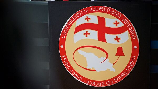 Альянс патриотов Грузии - Sputnik Грузия