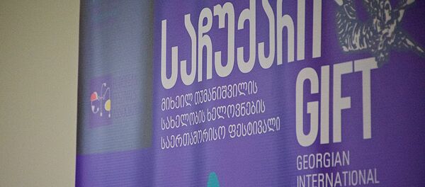თეატრალური ფესტივალი GIFT - Sputnik საქართველო