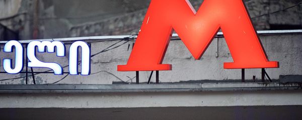 Тбилисское метро - станция Руставели Тбилисское метро - станция Руставели - Sputnik Грузия