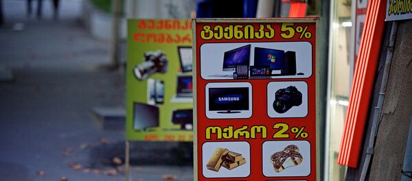 ერთ-ერთი ლომბარდი თბილისში ერთ-ერთი ლომბარდი თბილისში - Sputnik საქართველო