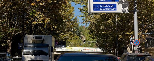 კახეთის გზატკეცილი კახეთის გზატკეცილი - Sputnik საქართველო