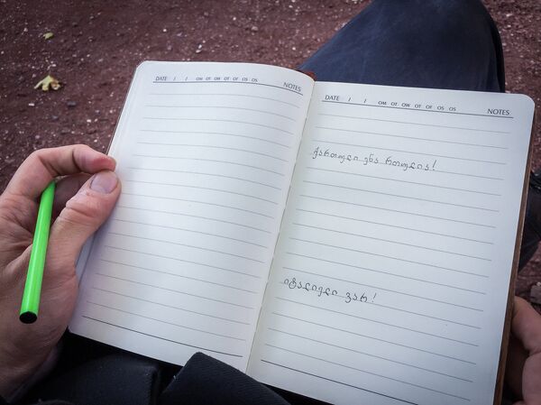 Итальянец Джорджио Анселми пишет на грузинском языке Итальянец Джорджио Анселми пишет на грузинском языке - Sputnik Грузия