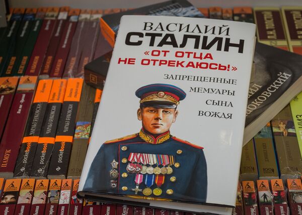 Книги василия сталина