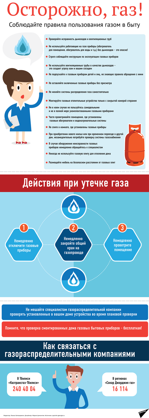 Жизнь на пороховой бочке, или Без газа никуда - 25.01.2019, Sputnik Грузия