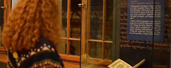Музей книги в Тбилиси  - Sputnik Грузия