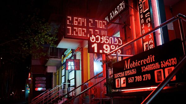 Обменный пункт в грузинской столице - Sputnik Грузия