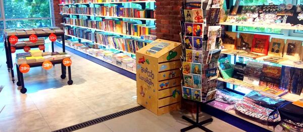 სათამაშოების შესაგროვებელი ყუთი „ბიბლუსში“ სათამაშოების შესაგროვებელი ყუთი „ბიბლუსში“ - Sputnik საქართველო