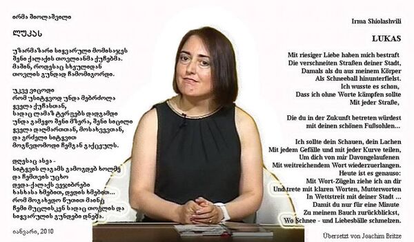 ირმა შიოლაშვილი ირმა შიოლაშვილი - Sputnik საქართველო