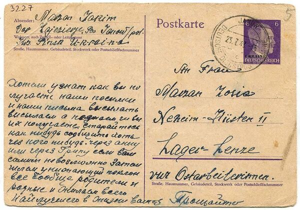 Письма остарбайтеров Письма остарбайтеров - Sputnik Грузия