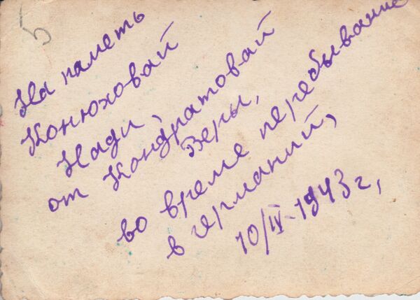 Письма остарбайтеров Письма остарбайтеров - Sputnik Грузия