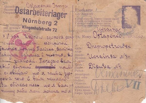 Письма остарбайтеров Письма остарбайтеров - Sputnik Грузия