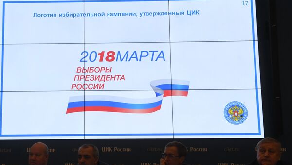 Презентация визуальной концепции информирования избирателей о выборах президента РФ - Sputnik Грузия