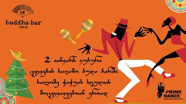 Вечер кубинских танцев - Sputnik Грузия