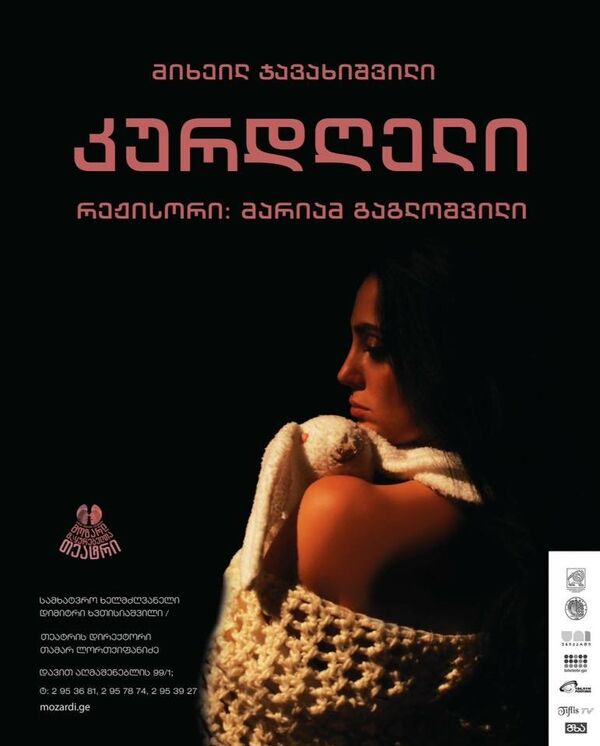 Афиша спектакля Заяц Афиша спектакля Заяц - Sputnik Грузия