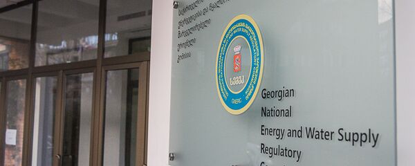 Национальная комиссия по энергетике и водоснабжению СЕМЕК  - Sputnik Грузия