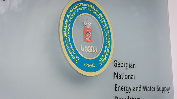 Национальная комиссия по энергетике и водоснабжению СЕМЕК  - Sputnik Грузия