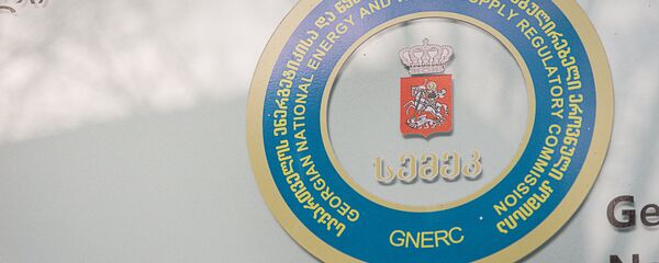 Национальная комиссия по энергетике и водоснабжению СЕМЕК  - Sputnik Грузия