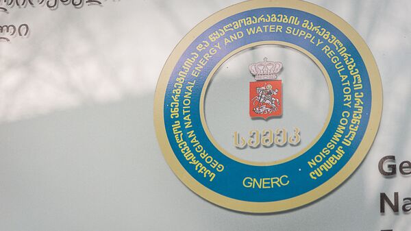 Национальная комиссия по энергетике и водоснабжению СЕМЕК  - Sputnik Грузия