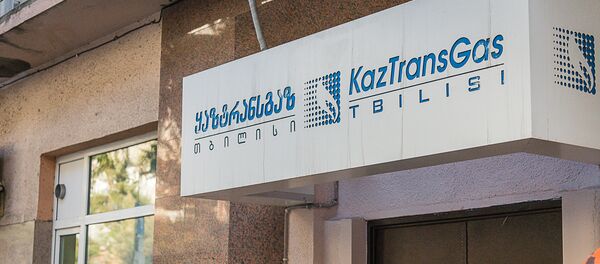 компания казтрансгаз газоснабжение газ - Sputnik Грузия