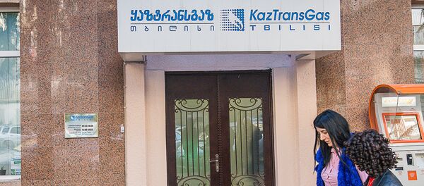 компания казтрансгаз газоснабжение газ  - Sputnik Грузия