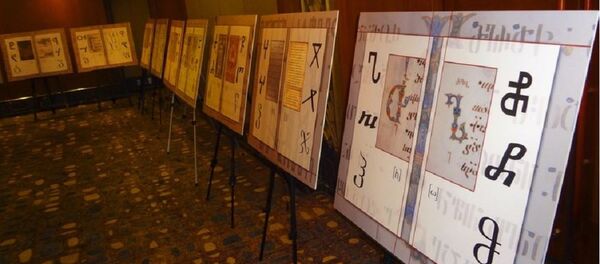 ქართული ანბანის განვითარების ისტორია ქართული ანბანის განვითარების ისტორია - Sputnik საქართველო