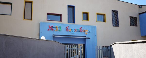 ავარიული საბავშვო ბაღი - Sputnik საქართველო