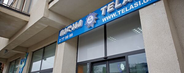 კომპანია თელასი კომპანია თელასი - Sputnik საქართველო