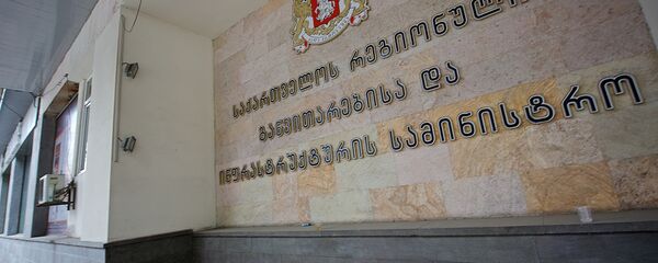 საქართველოს რეგიონული განვითარებისა და ინფრასტრუქტურის სამინისტრო საქართველოს რეგიონული განვითარებისა და ინფრასტრუქტურის სამინისტრო - Sputnik საქართველო