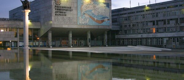 РУДН - Sputnik Грузия