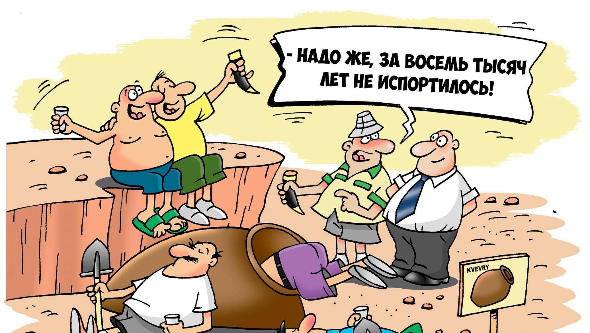 Начальник грузин карикатура