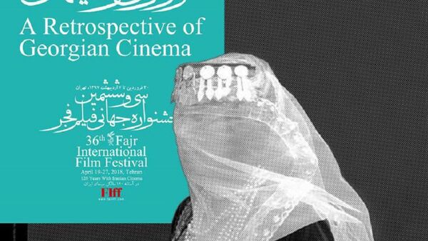 Международный кинофестиваль Фаджр в Иране - Sputnik Грузия