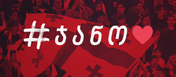 Видео в поддержку Джано Ананидзе - Sputnik Грузия