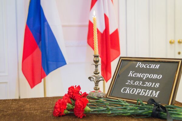 Книга соболезнований в связи с трагедией в Кемерово будет открыта в Секции интересов РФ при посольстве Швейцарии как 29, так и 30 марта - Sputnik Грузия