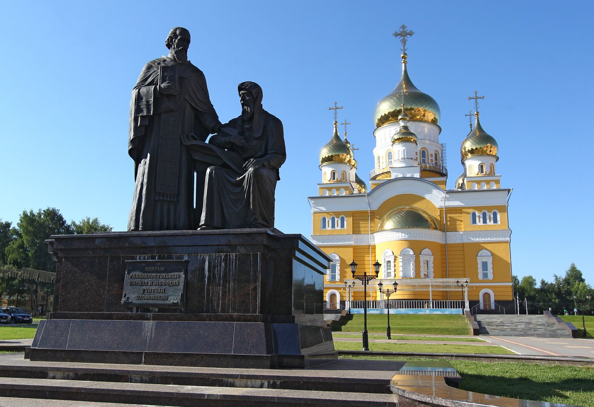 Памятник святым Кириллу и Мефодию в Саранске - Sputnik Грузия, 1920, 23.05.2022