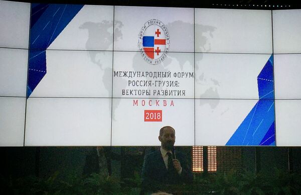 Международный форум Россия-Грузия: векторы развития в Москве - Sputnik Грузия